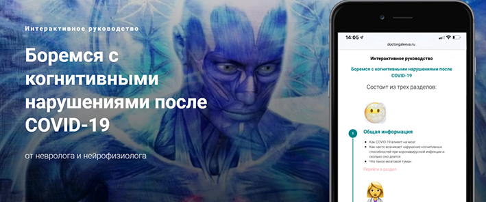 [Ирина Галеева, Валентина Груздева] Боремся с когн_0.png